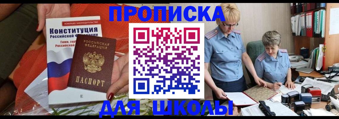 временная регистрация законно в Кувандыке