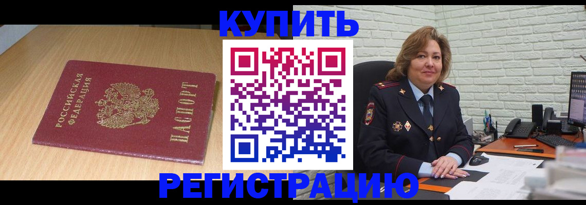 временная регистрация в квартире в Кувандыке