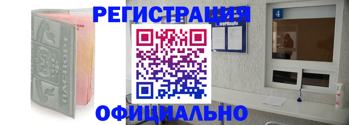 прописка иностранных граждан в Кувандыке