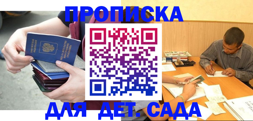 временная регистрация законно в Кувандыке