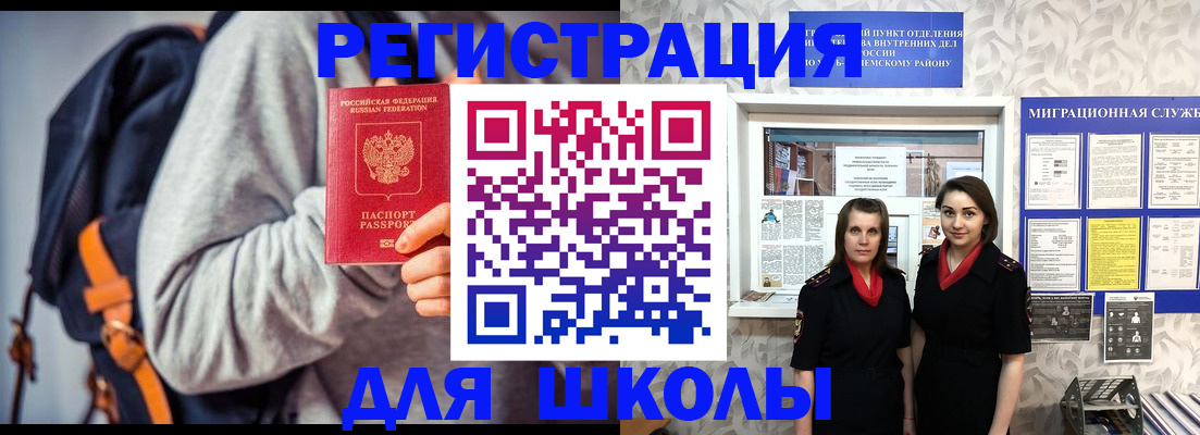 миграционный учет в Кувандыке