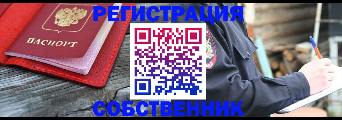 временная регистрация законно в Кувандыке